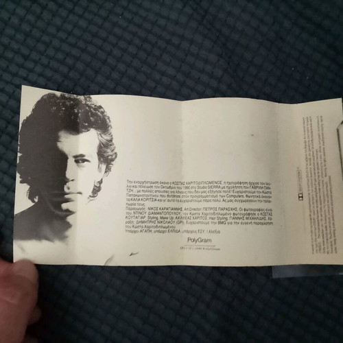 Alexia Ela Mia Nyhta cassette tape used, pop