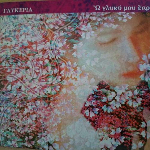 Glykeria O Glyky Mou Ear CD like new, hymns