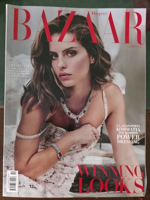 Περιοδικά καινούργια, Harper's Bazaar, Vogue, Marie Claire