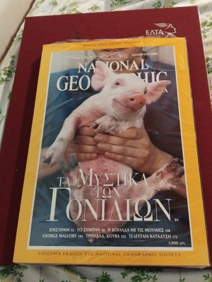 National Geographic No19 sealed