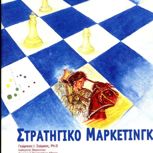 Strategic Marketing 2nd Edition like new