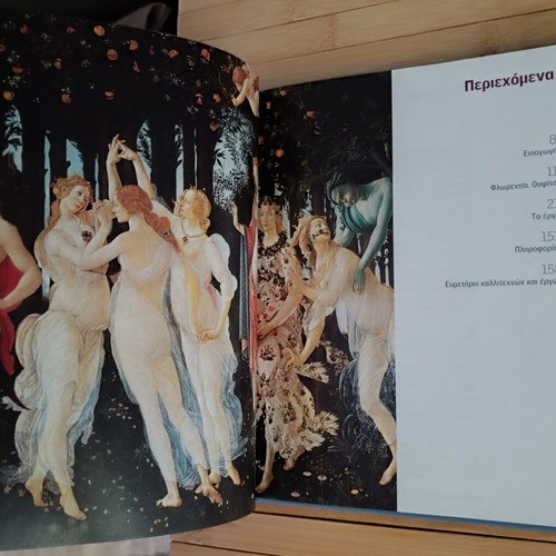 Uffizi Gallery Florence Art Book new, Greek edition