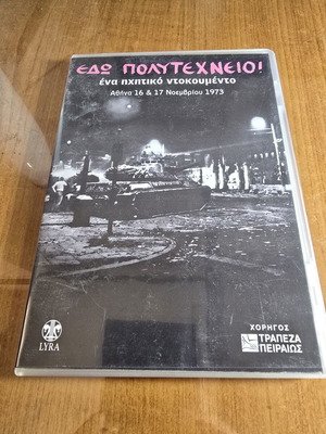 Αγώνες των Ελλήνων 1897–1947 DVD σαν καινούργιο, ντοκιμαντέρ, μεταγλωττισμένο
