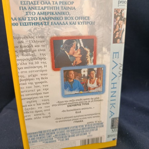 My Big Fat Greek Wedding VHS used, comedy with subtitles