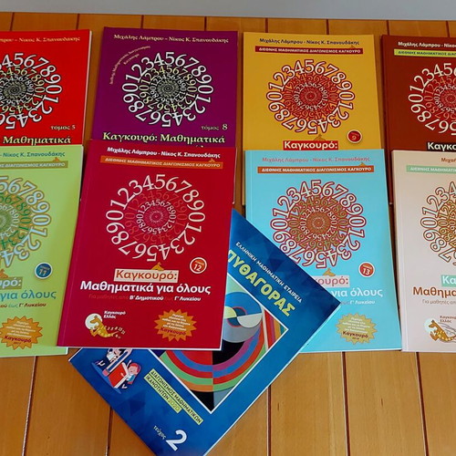 Kangaroo Mathematics Competition Books, volumes 5, 8-14, Greek