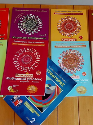 Kangaroo Mathematics Competition Books, volumes 5, 8-14, Greek