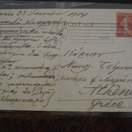 Old postcard 1914 sent from France to Greece used