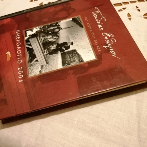 Paideias Enthymion 2004 calendar new, collectible