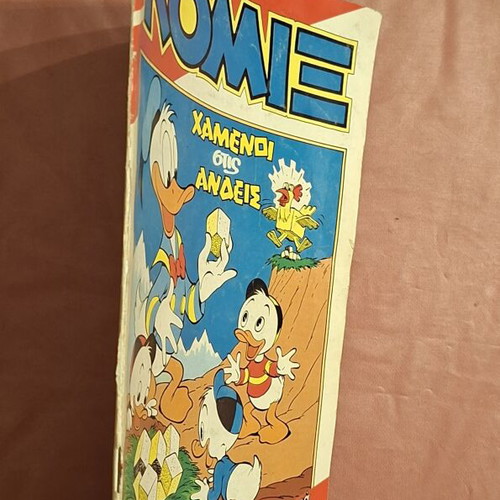 Komix Terzopoulou #1 comic book used, Greek