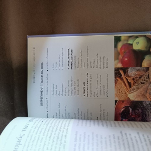 Medical Guides for the Whole Family new, Greek