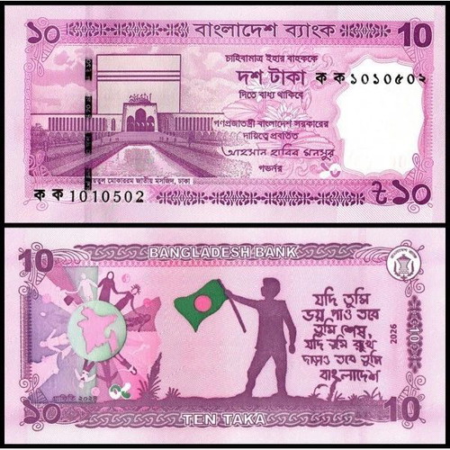 Bangladesh 10 Taka 2025 (2026) banknote new