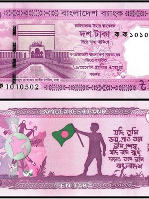 Bangladesh 10 Taka 2025 (2026) banknote new