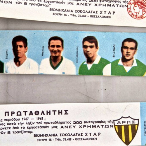 Football Stickers 1967-1968 used, complete set of 14 teams