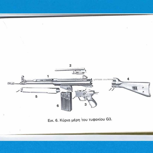 Technical manual for G3 rifle 7.62 mm like new (EBO S.A.) 1983