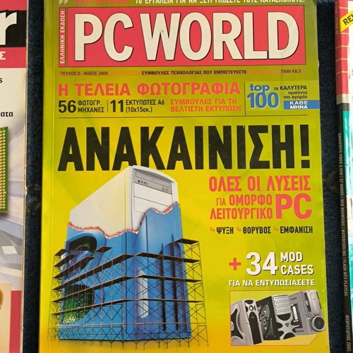 Technology magazines like new 2004-2005