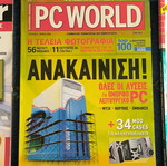 Technology magazines like new 2004-2005