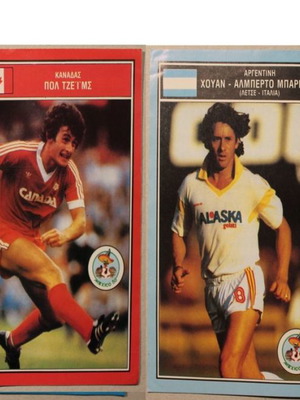Ένθετο από περιοδικό ΜΠΛΕΚ με Barbas, Rummenigge, Wilkins, James σε πολύ καλή κατάσταση