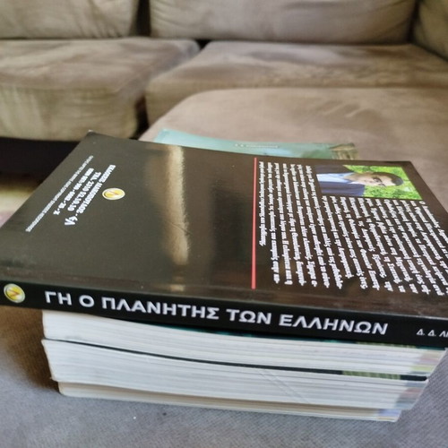 Gi o Planitis ton Ellinon Volume 2 by D. D. Liakopoulos like new
