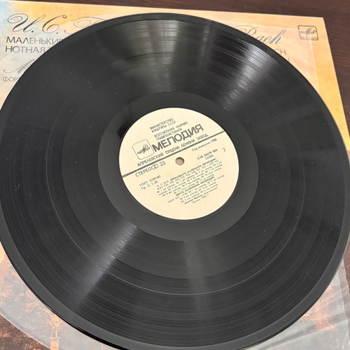 J. S. Bach Little Preludes Vinyl LP like new, classical