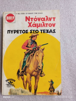 Viper Western Book Texas Fever by Donald Hamilton used
