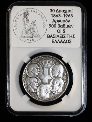 30 Drachma Silver Coin 5 Kings Heads 750 Silver Grade New
