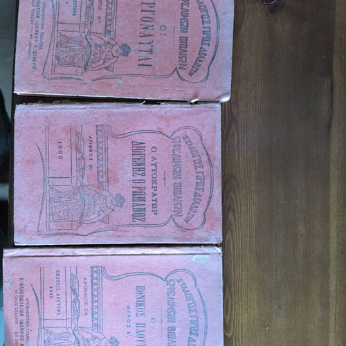 Books from early 20th century used from the Diadosis Ofelimon Vivlion Association