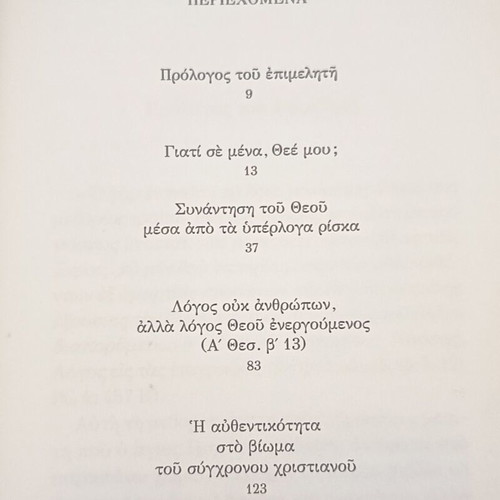 Anthropos Methorios book like new, Greek language