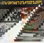  VHS THE BIG TOWN ΤΟ ΑΓΟΡΙ ΜΕ ΤΟ ΧΡΥΣΟ ΧΕΡΙ