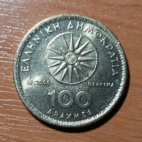 Coins of 21st April and Metapolitefsi used, pack of 6