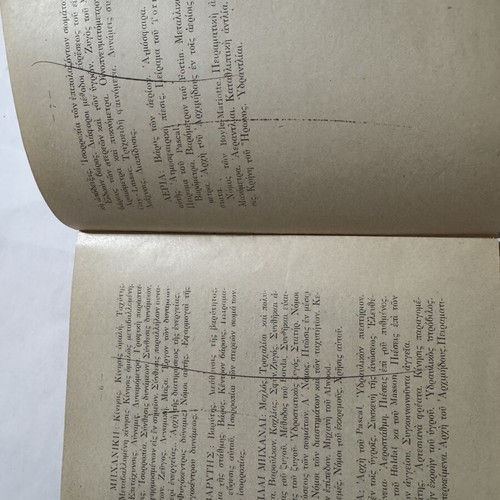 National Metsovio Polytechnic 1925 Entrance Exam Program like new