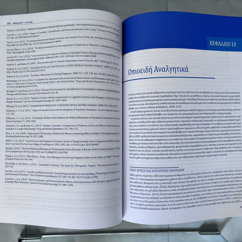 Julien's Psychopharmacology book by Claire D. Advokat, Broken Hill