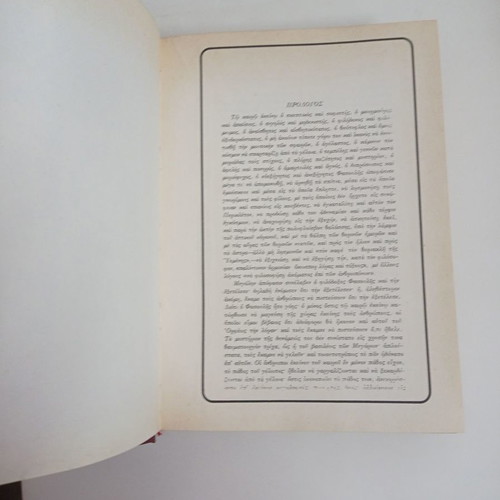 Books Apanta Souris 4 volumes used, Koutsoumbos editions
