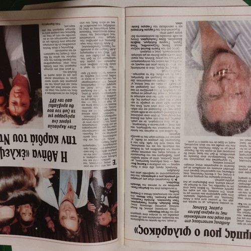 Radio Tileorasi used magazine 23-29 November 1991 issue 1136