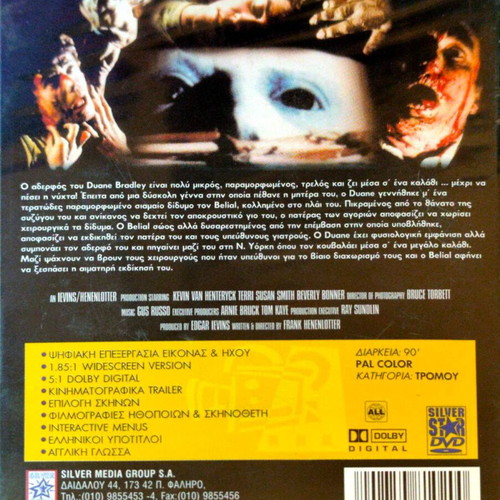 Basket Case DVD horror movie from Frank Henenlotter, sealed