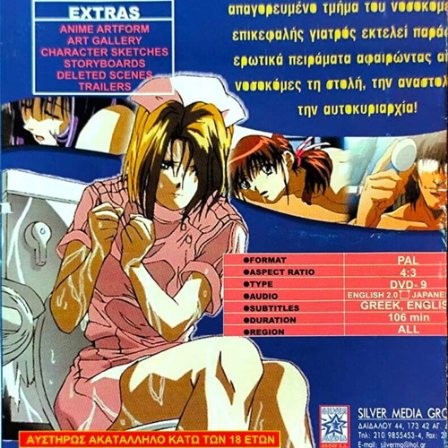 Night Shift Nurses 2 DVD anime with subtitles