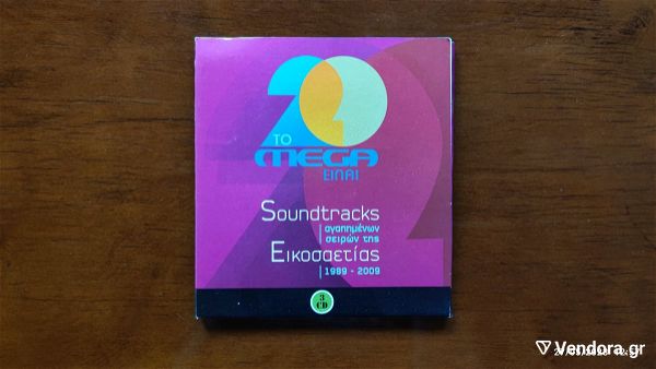  3 CD "Soundtrack agapimenon siron 1989-2009"