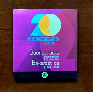 3 CD "Soundtrack Αγαπημένων Σειρών 1989-2009"