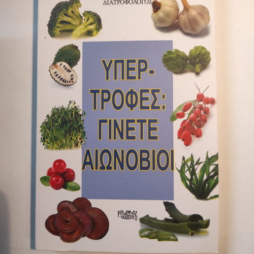 Superfoods: Become Centenarians by Marios Dimopoulos book like new
