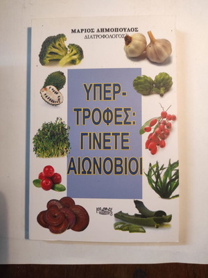 Superfoods: Become Centenarians by Marios Dimopoulos book like new