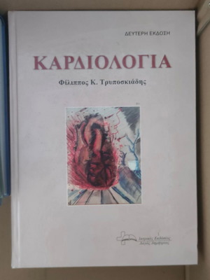 Langman's Basic Medical Embryology book