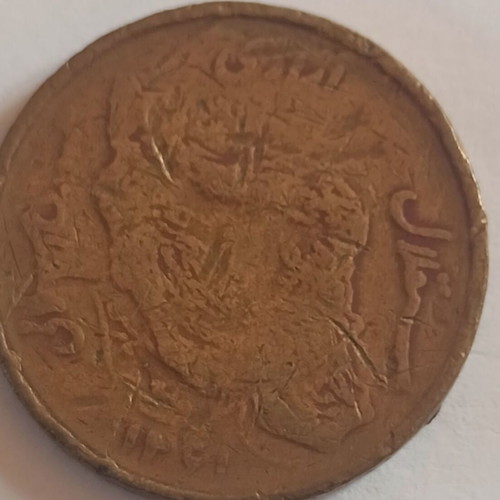 Iran 50 Rial 1361 (1982) used