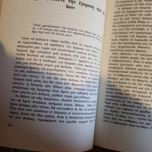 The Areas of Your Errors book like new, psychology