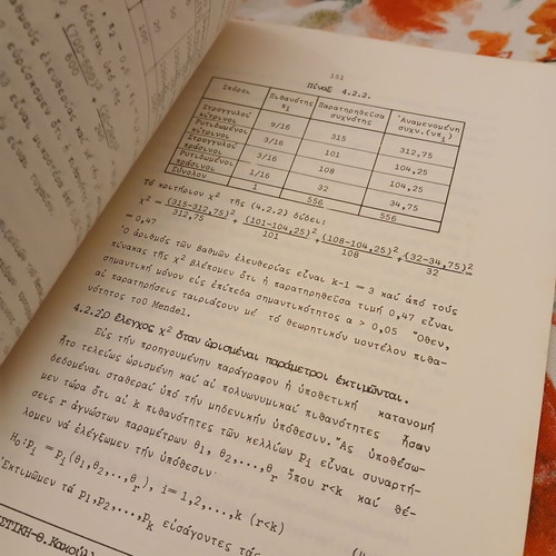 Statistical Theory by Theofilos N. Kakkoulos, 1972 edition