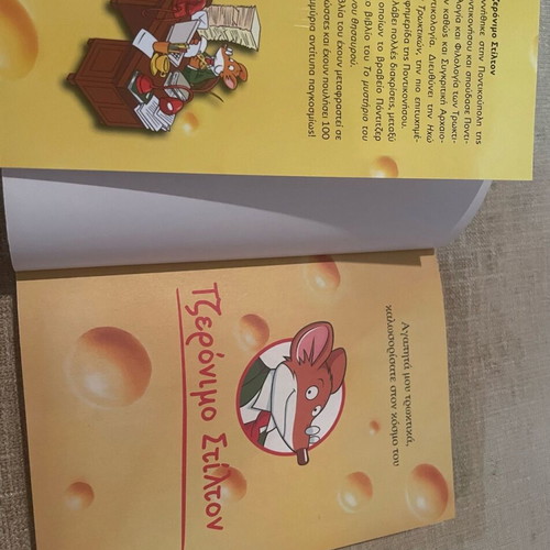 Geronimo Stilton The Strange Case of the Olympic Games new