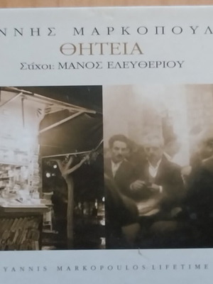 Thiteia CD like new, entechno