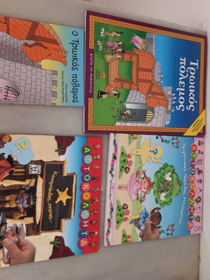 Παιδικά παραμύθια σαν καινούργια, σετ 4 τεμαχίων