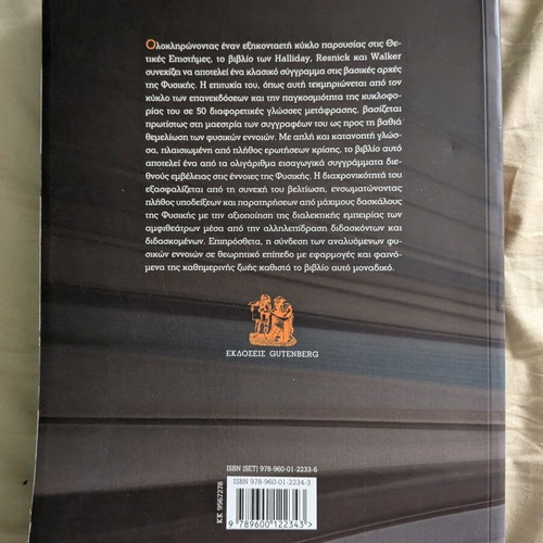Basic Principles of Physics set of 2 books