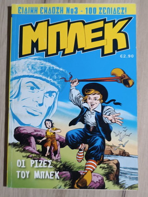 Blek special edition No 3 like new