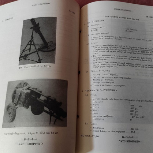 Rare NATO 1984 confidential edition on Warsaw Pact forces equipment, new