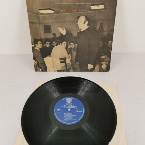 Nikos Mamangakis Vinyl Record Collection 1 used